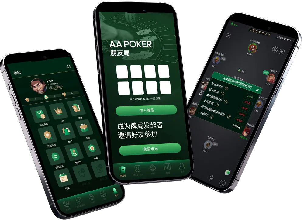 HHpokerapp官方版 专业德扑平台